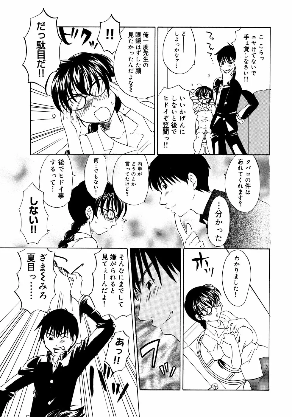 女教師コレクション Page.56