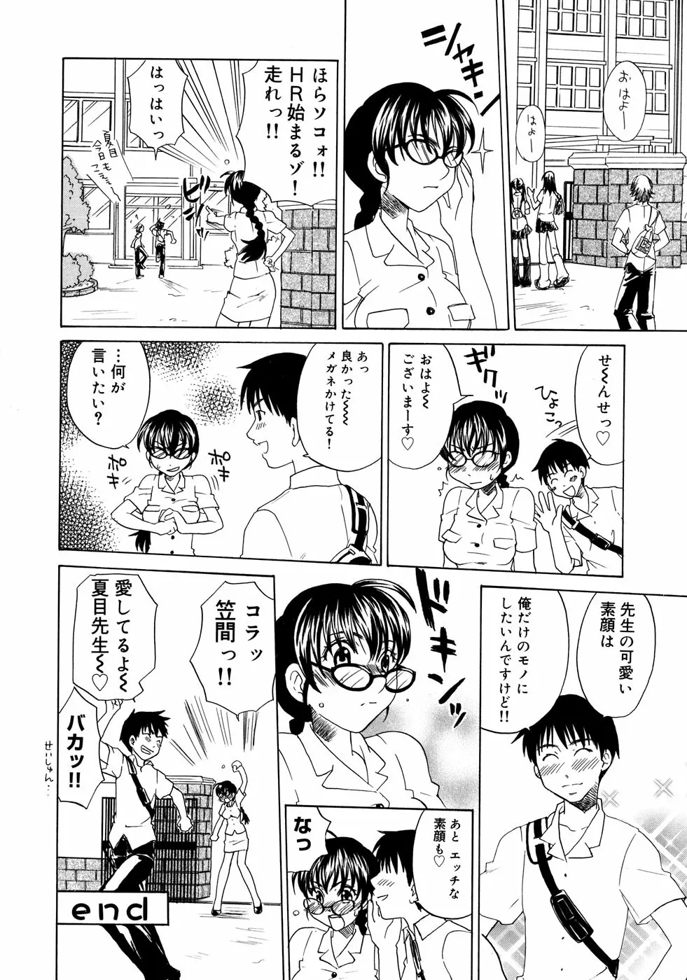 女教師コレクション Page.67