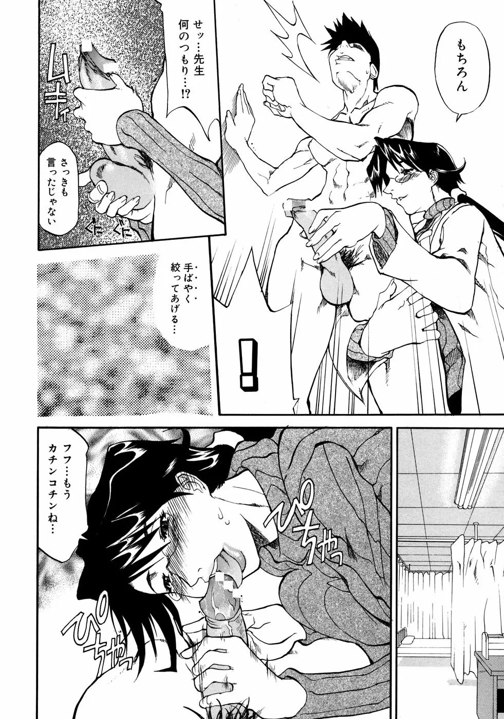 女教師コレクション Page.97