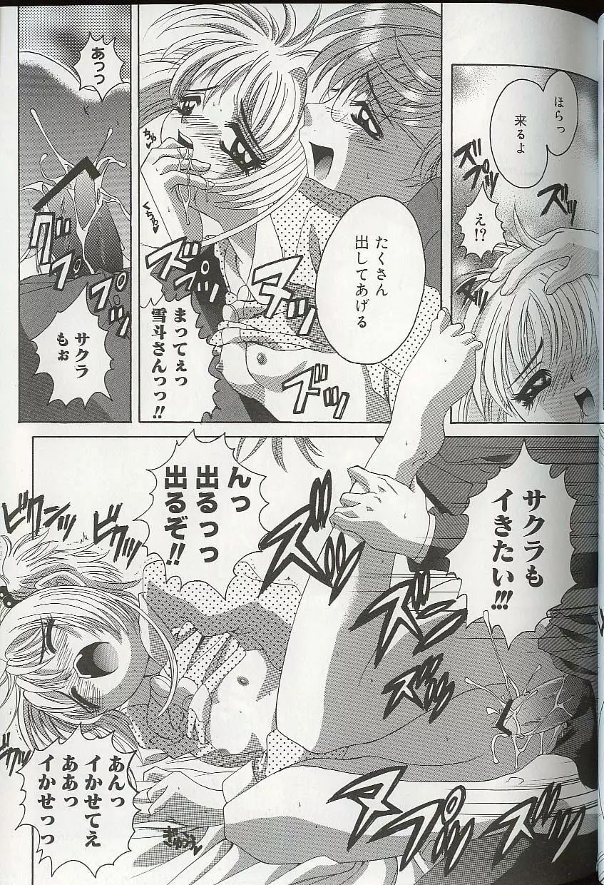 プリティ・シスターズEX Page.126