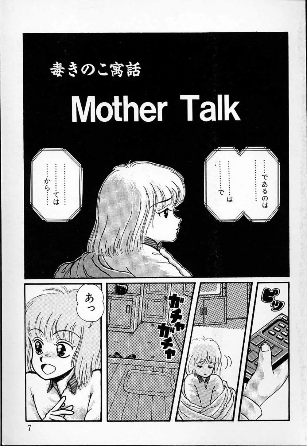 DOKU KINOKO 1 Page.164