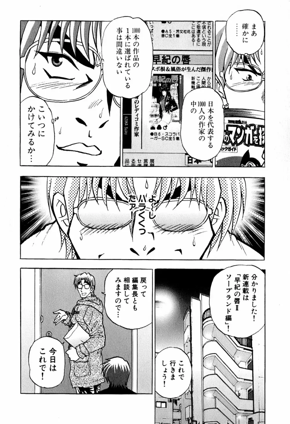 エロキング Page.35