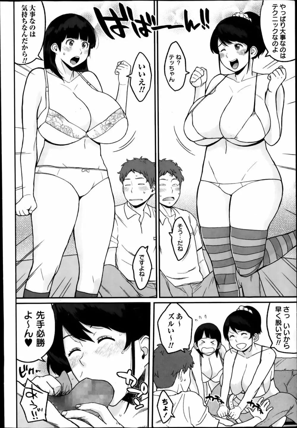 コミック・マショウ 2014年4月号 Page.10