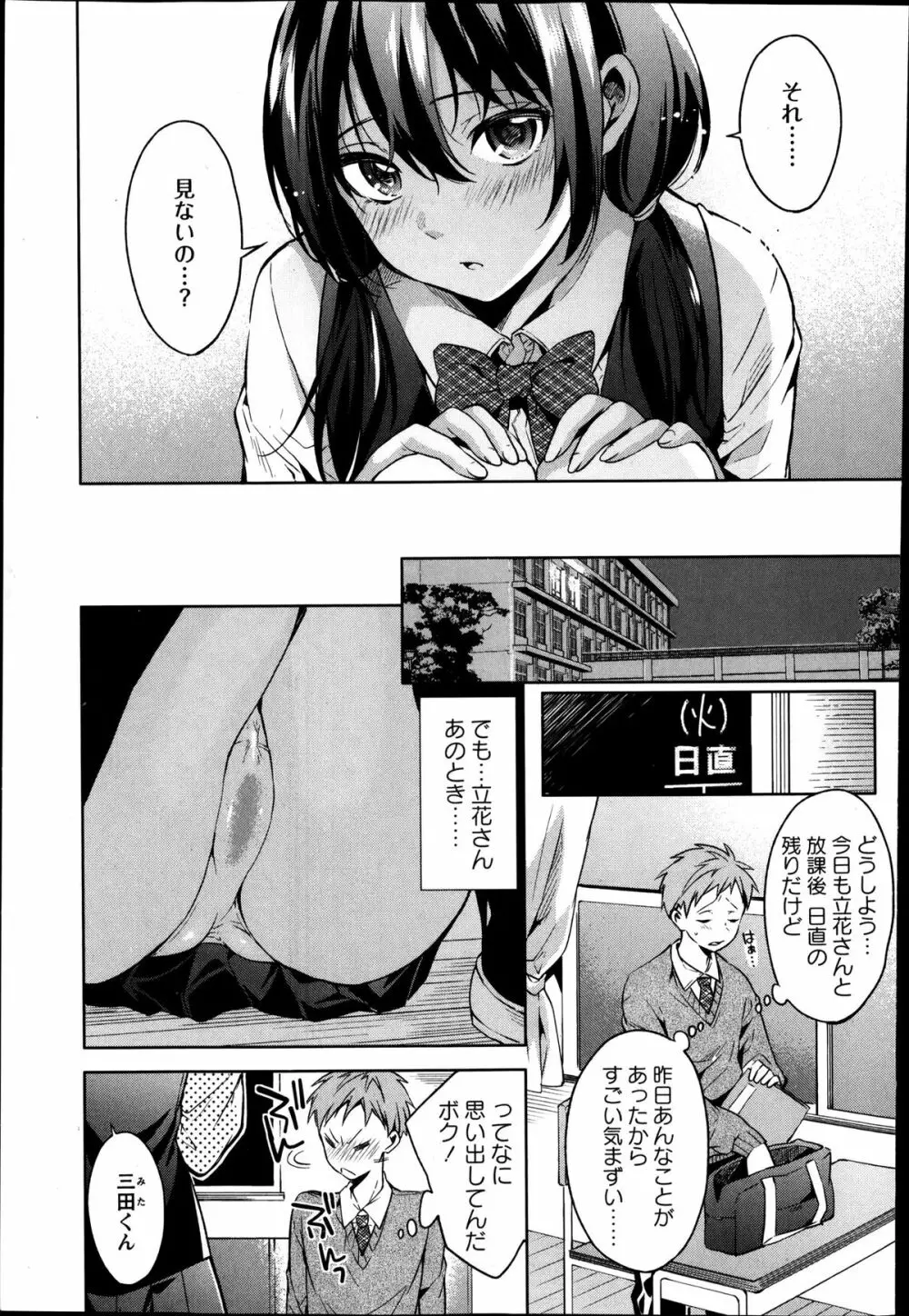 コミック・マショウ 2014年4月号 Page.119