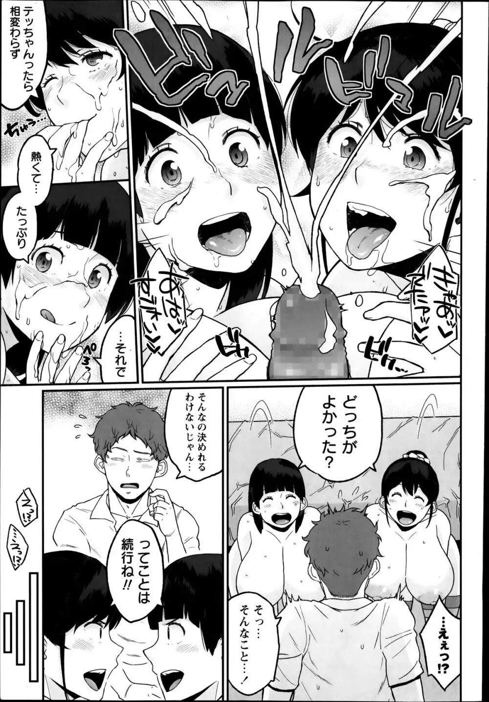 コミック・マショウ 2014年4月号 Page.13