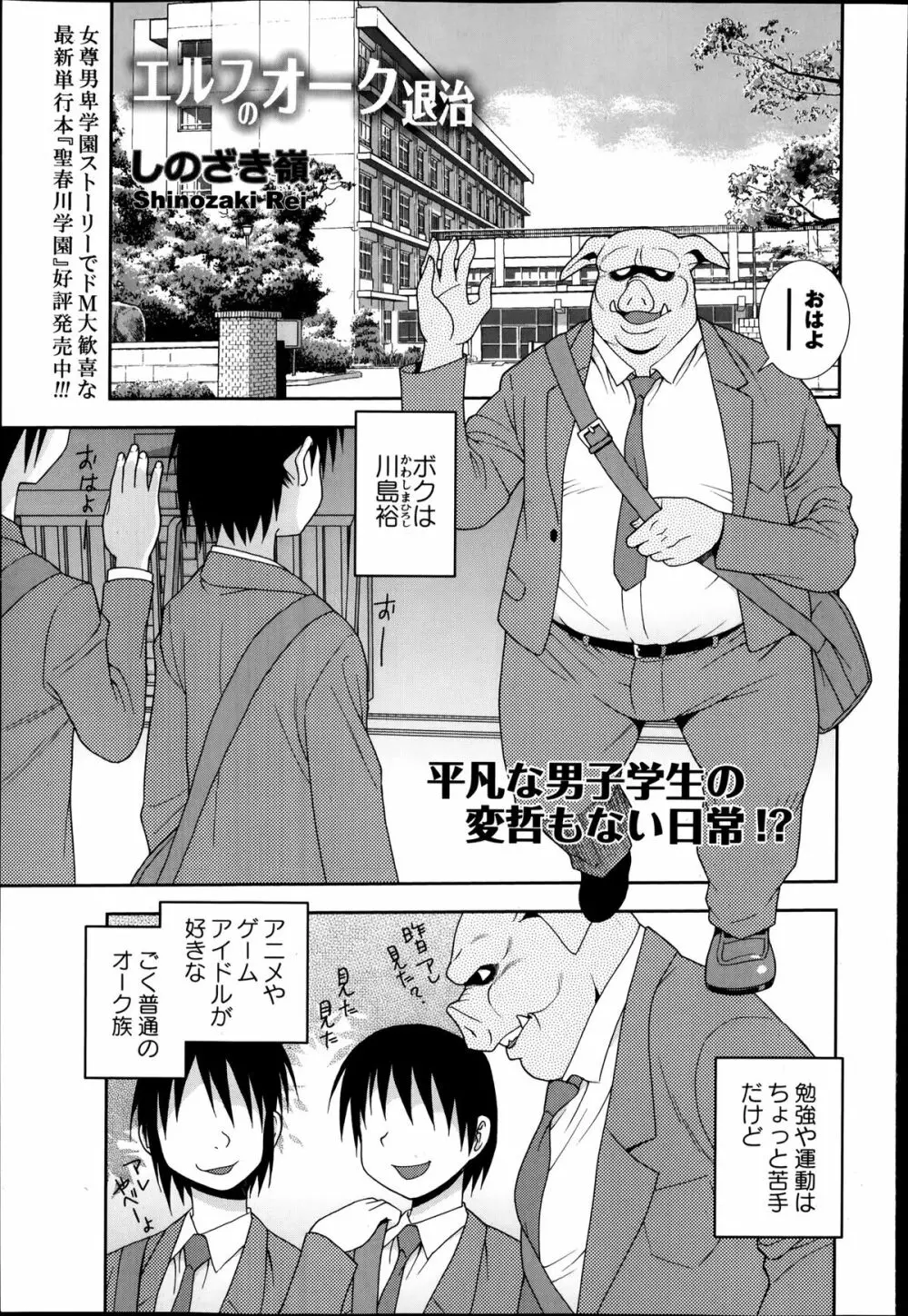 コミック・マショウ 2014年4月号 Page.133