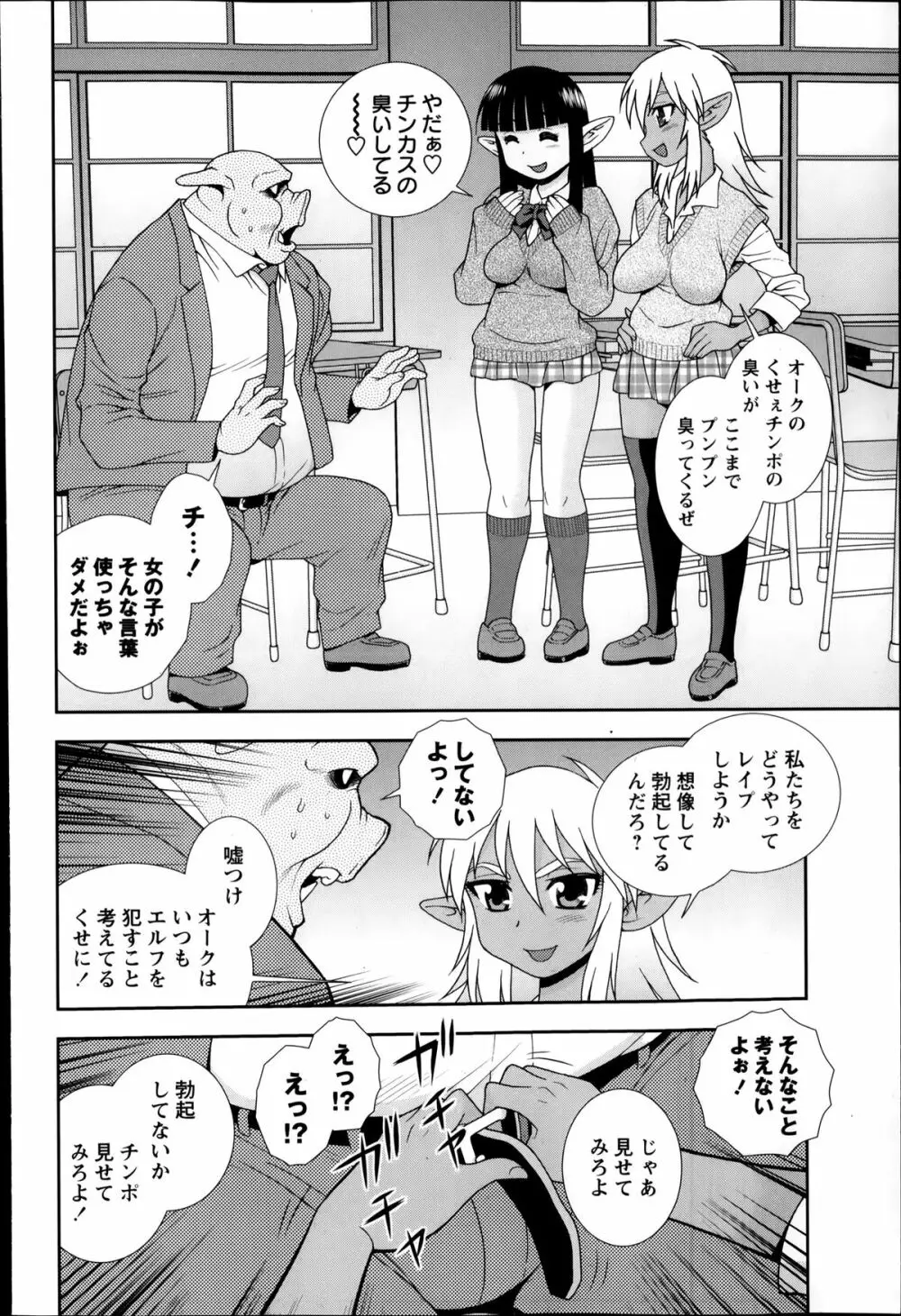 コミック・マショウ 2014年4月号 Page.136