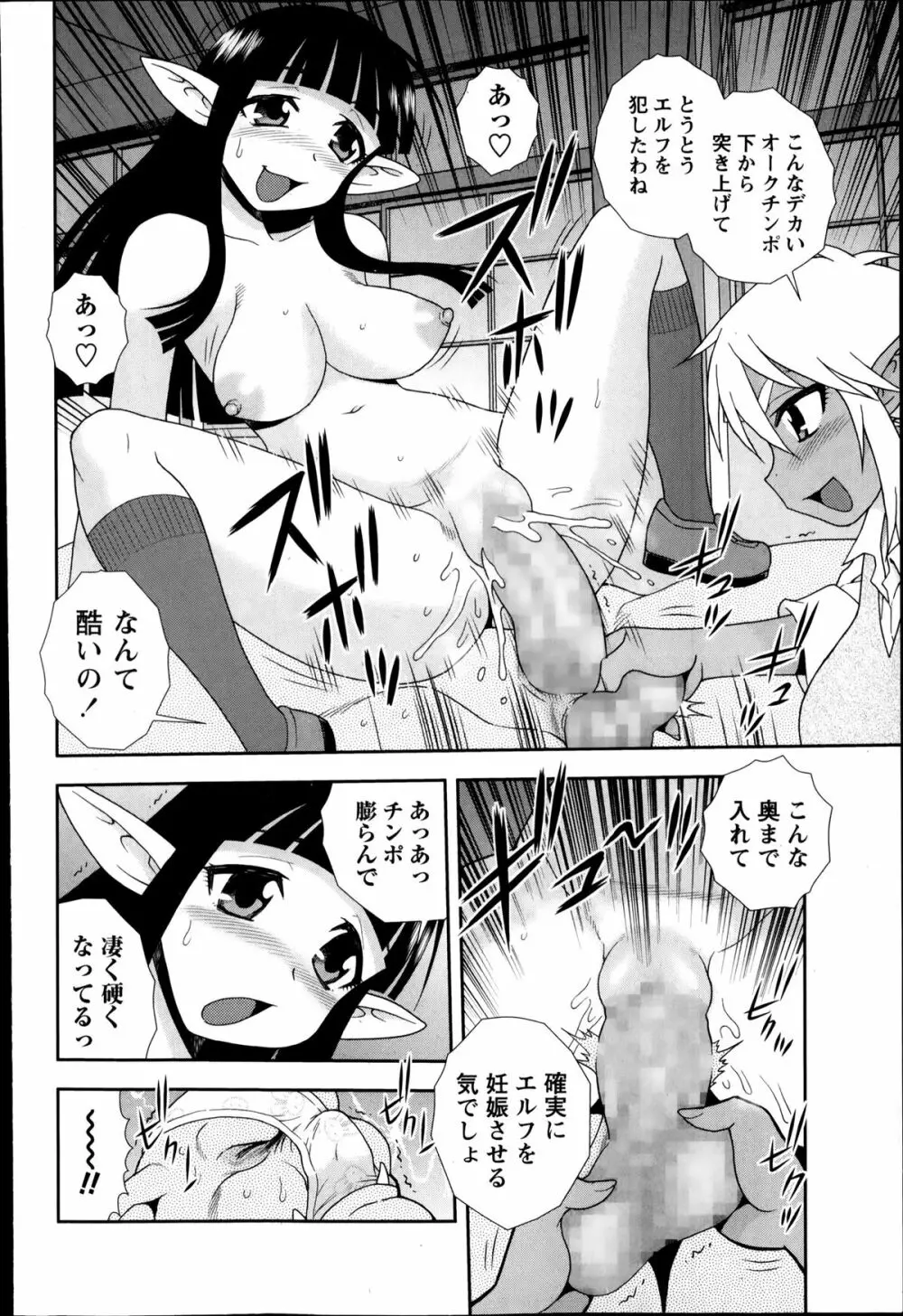 コミック・マショウ 2014年4月号 Page.142