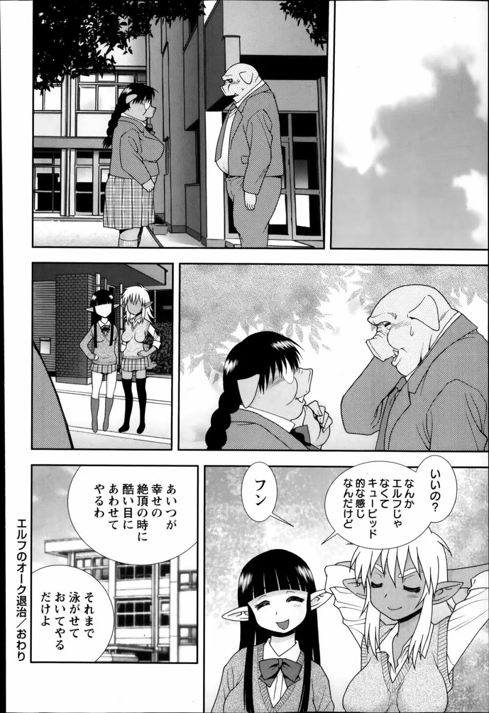 コミック・マショウ 2014年4月号 Page.148