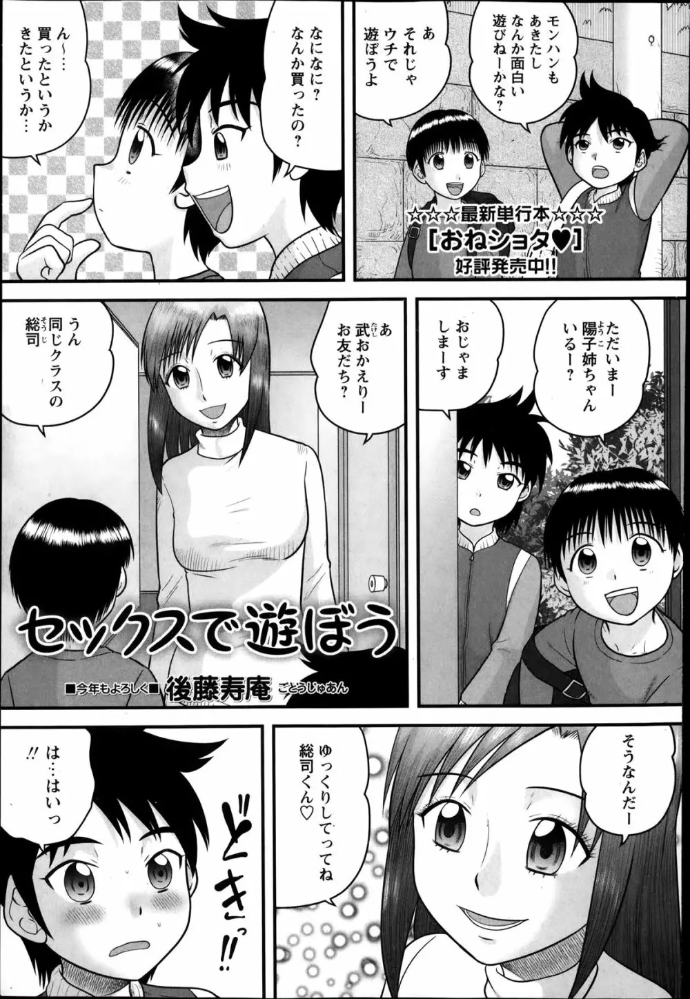 コミック・マショウ 2014年4月号 Page.151