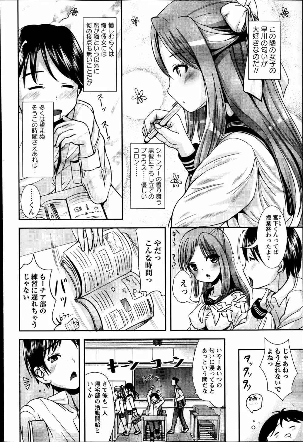 コミック・マショウ 2014年4月号 Page.168