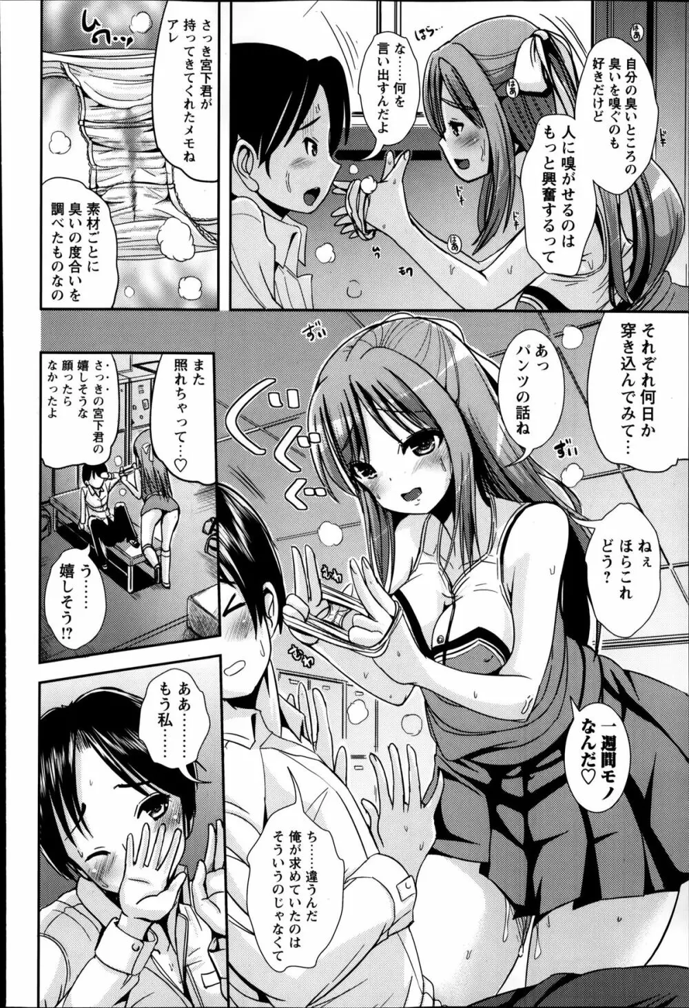 コミック・マショウ 2014年4月号 Page.176