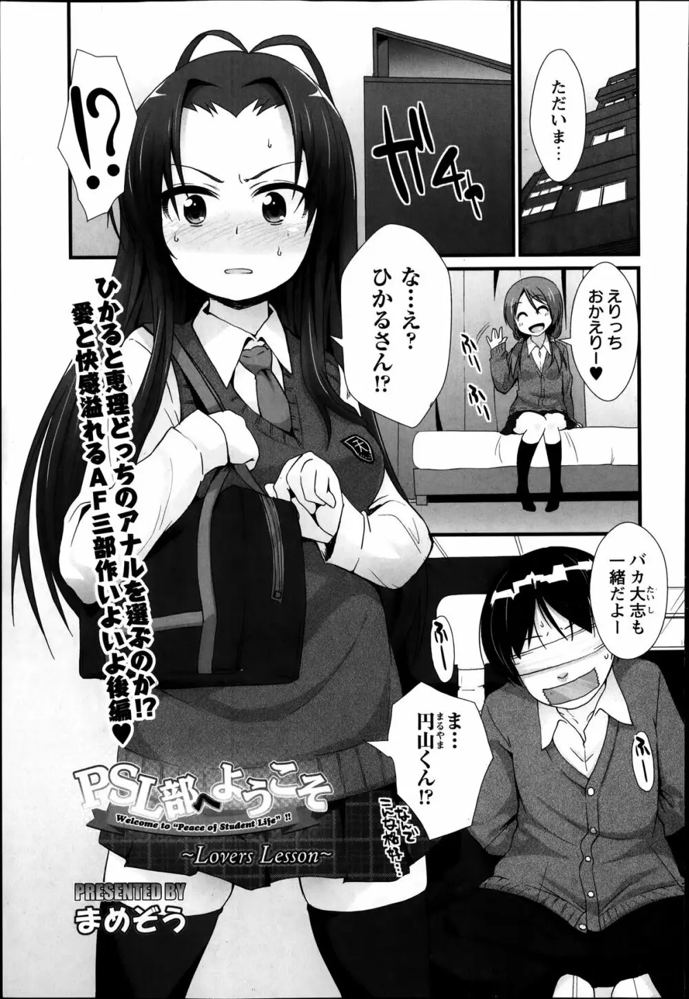 コミック・マショウ 2014年4月号 Page.187
