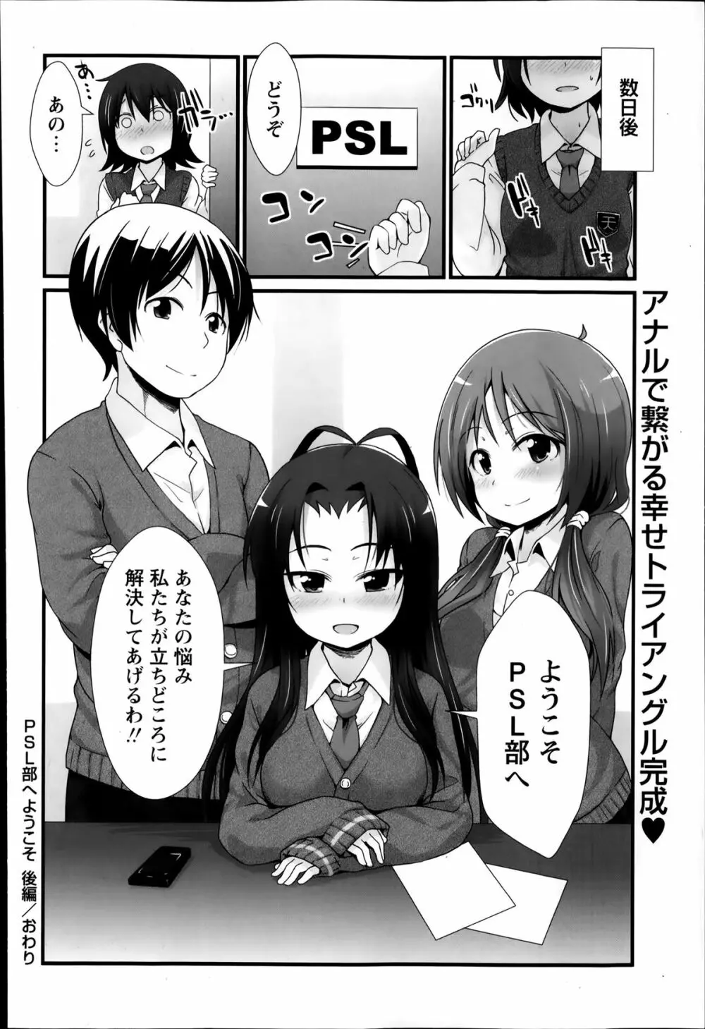 コミック・マショウ 2014年4月号 Page.208