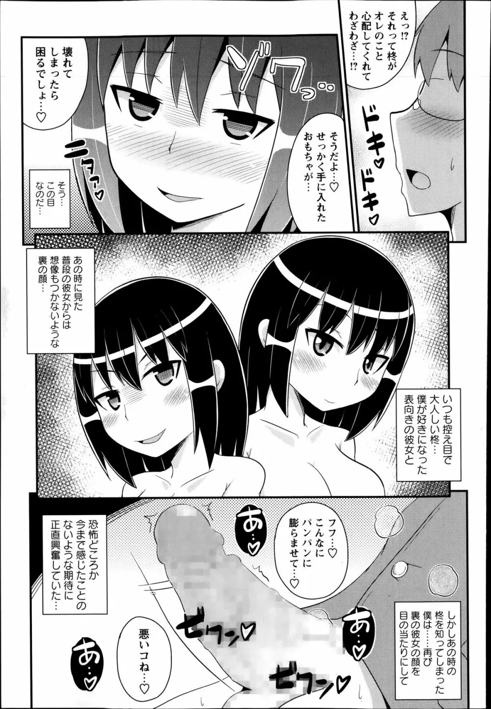 コミック・マショウ 2014年4月号 Page.213