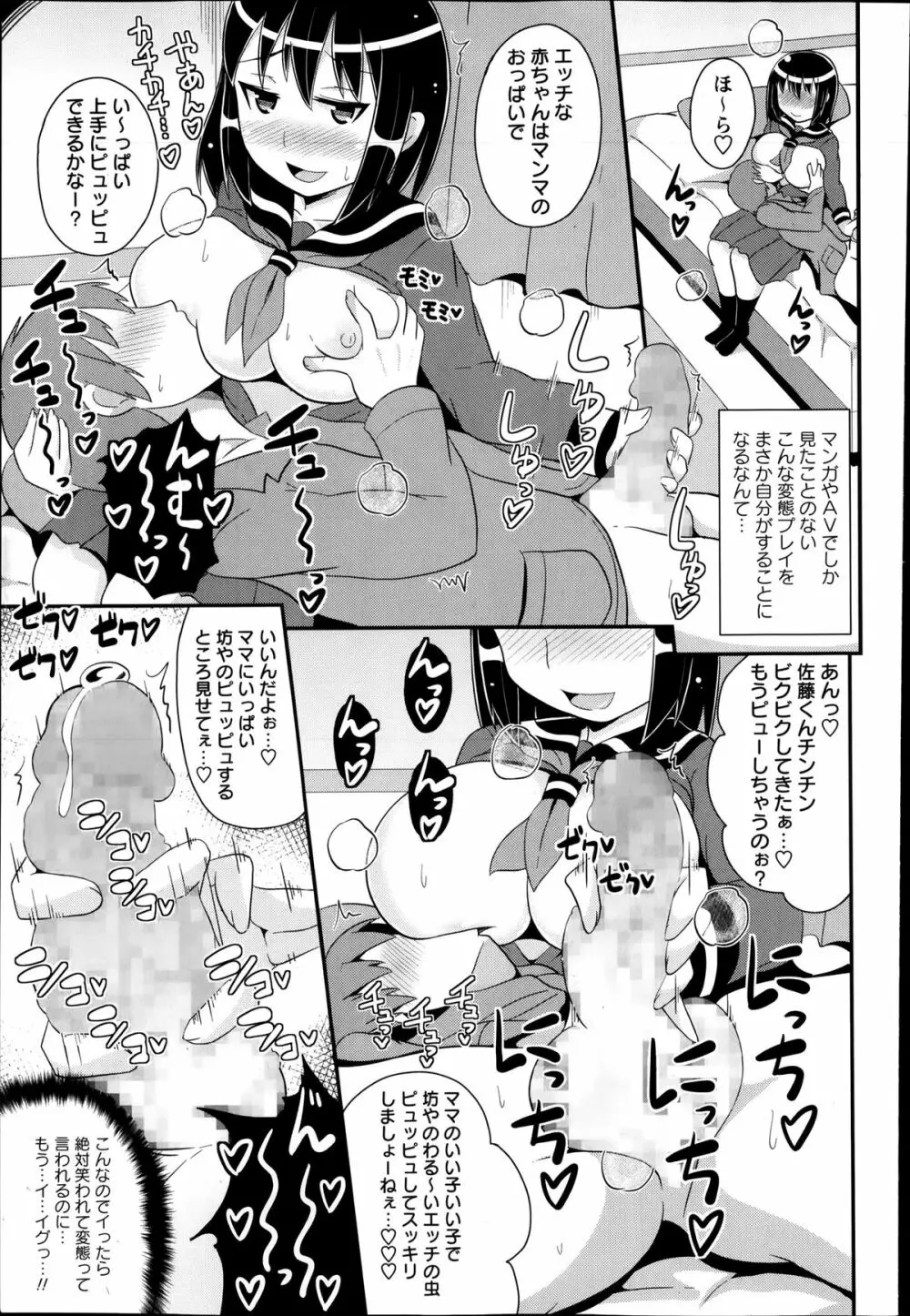 コミック・マショウ 2014年4月号 Page.217