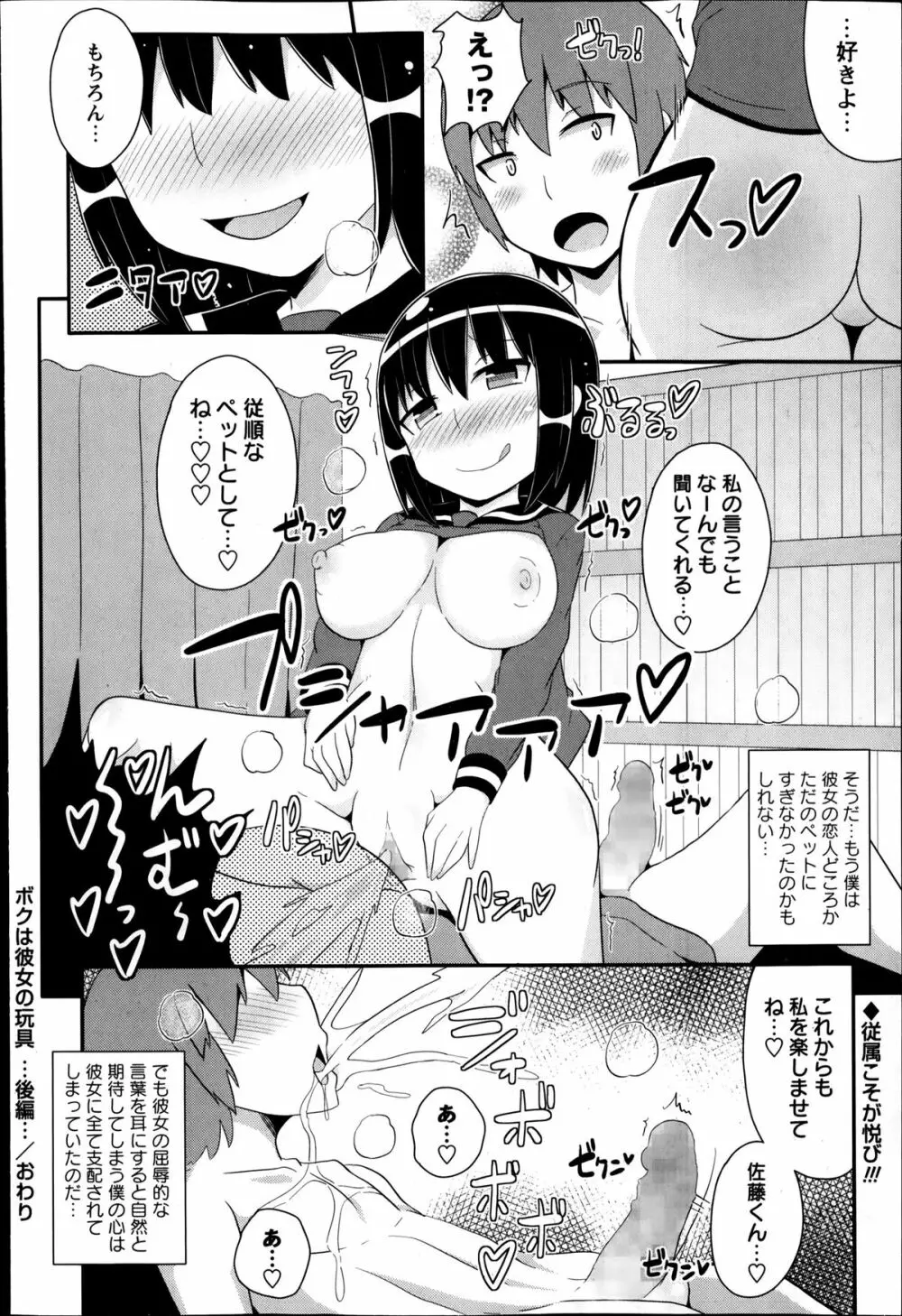 コミック・マショウ 2014年4月号 Page.226