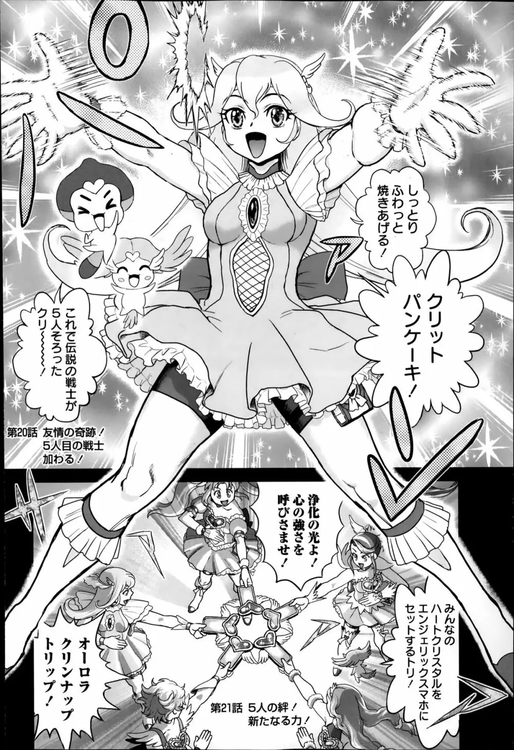 コミック・マショウ 2014年4月号 Page.232