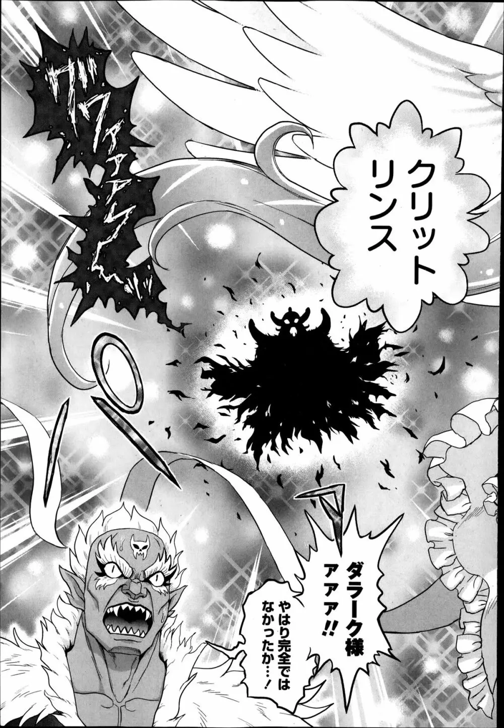 コミック・マショウ 2014年4月号 Page.235