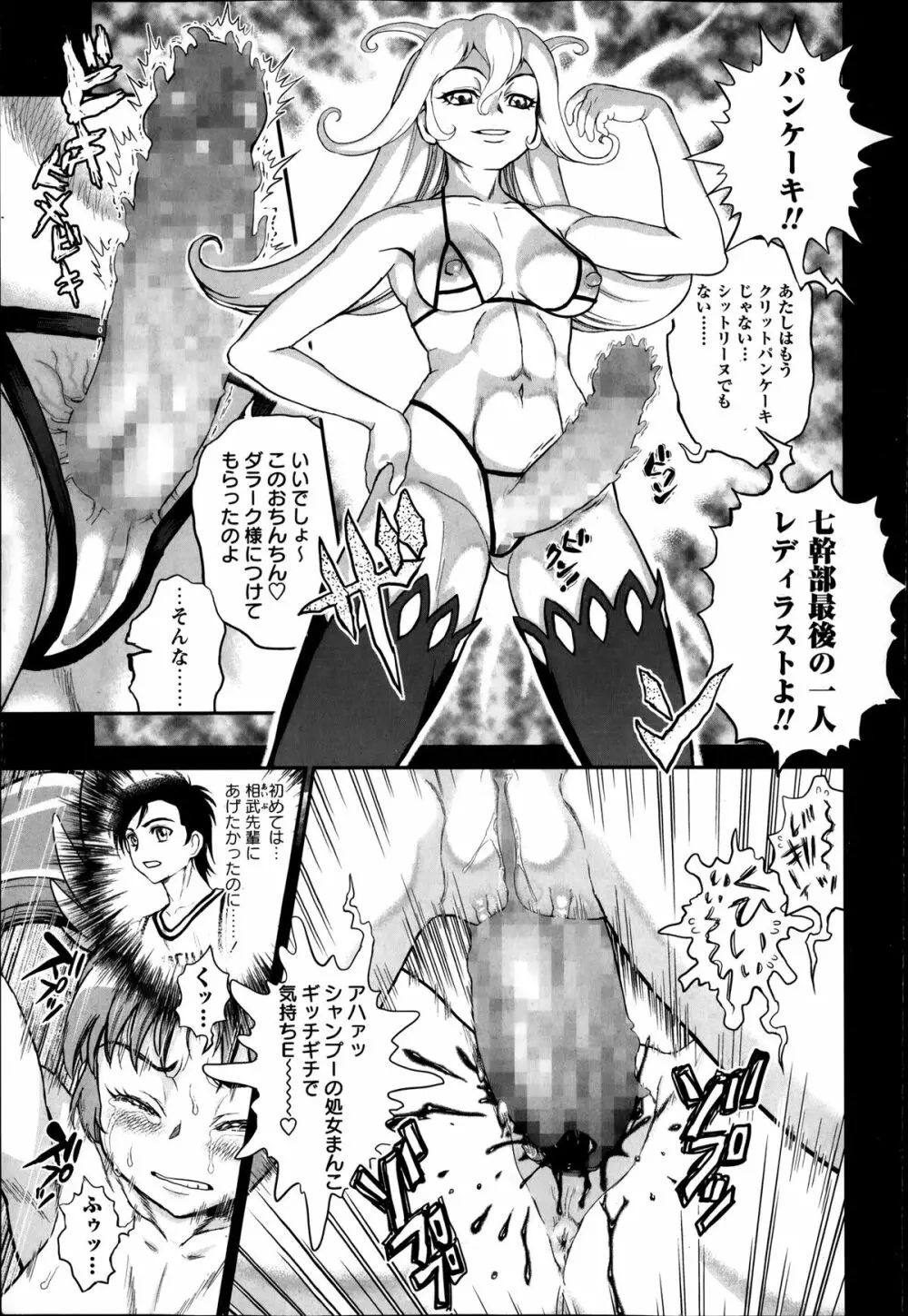 コミック・マショウ 2014年4月号 Page.239