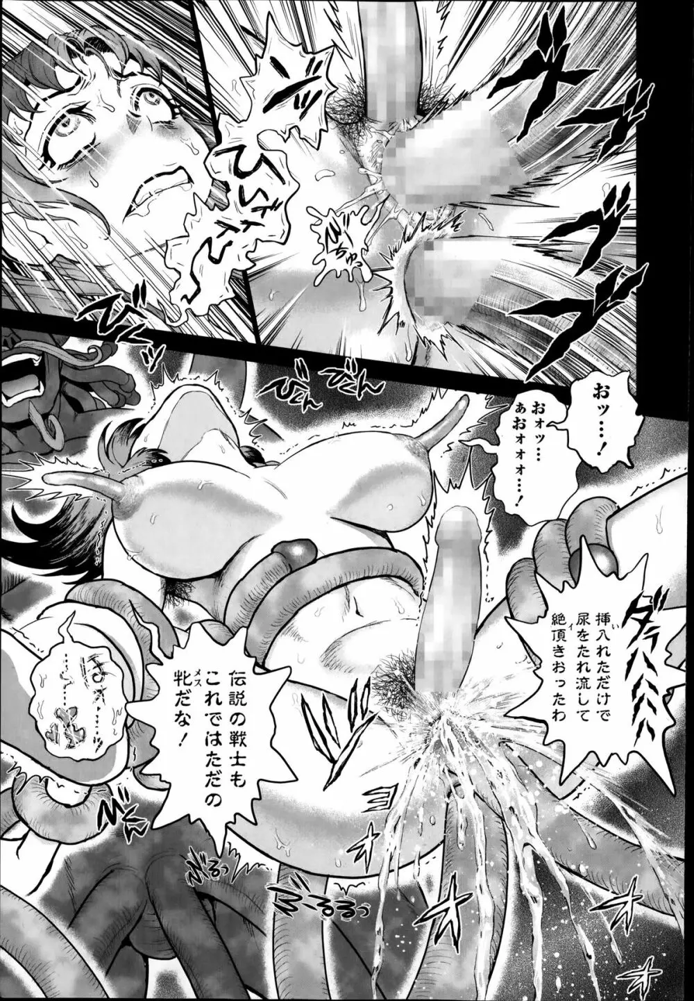 コミック・マショウ 2014年4月号 Page.245