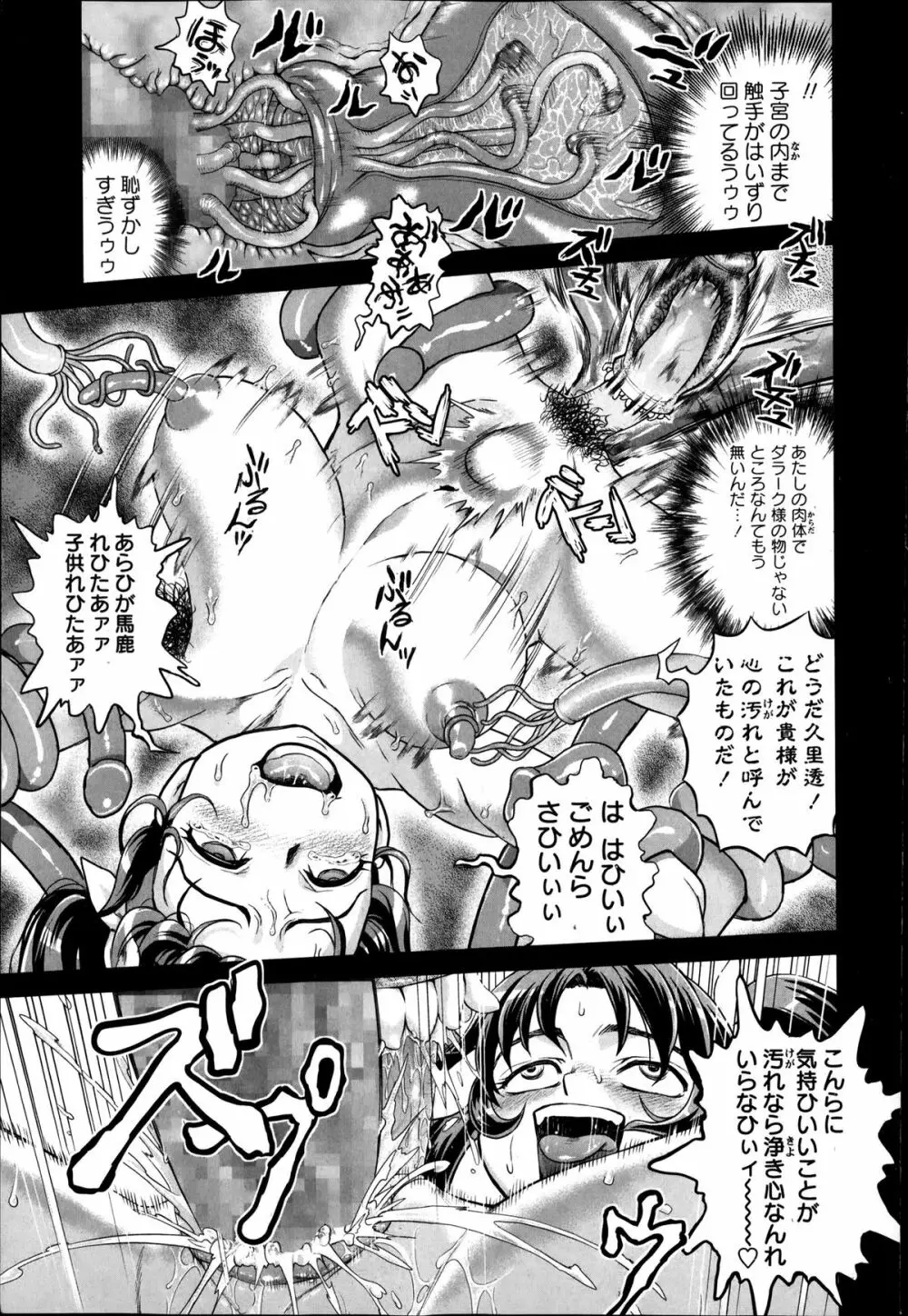 コミック・マショウ 2014年4月号 Page.247