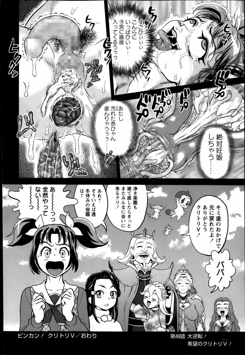 コミック・マショウ 2014年4月号 Page.250