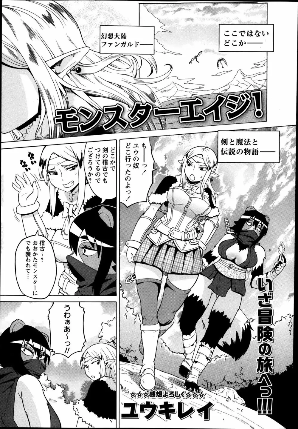 コミック・マショウ 2014年4月号 Page.29