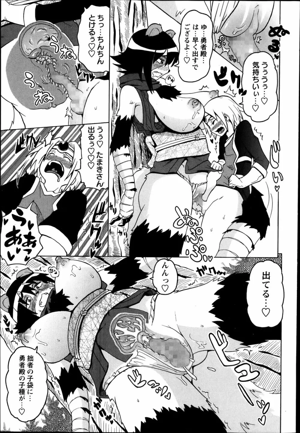 コミック・マショウ 2014年4月号 Page.35