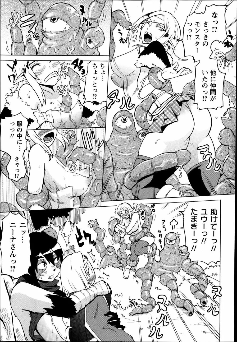 コミック・マショウ 2014年4月号 Page.37