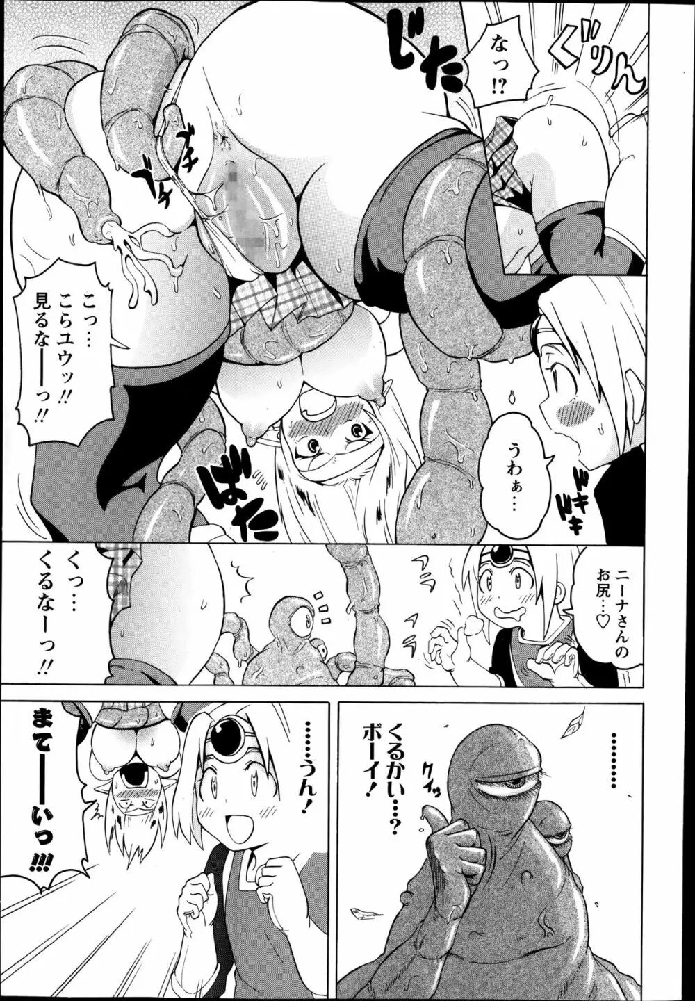 コミック・マショウ 2014年4月号 Page.39