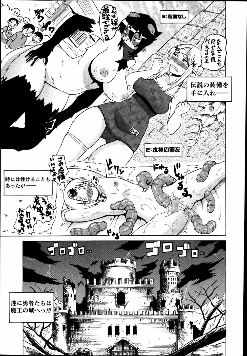 コミック・マショウ 2014年4月号 Page.47