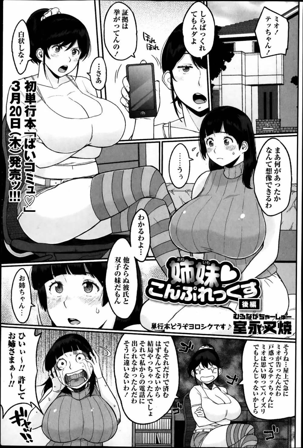 コミック・マショウ 2014年4月号 Page.7