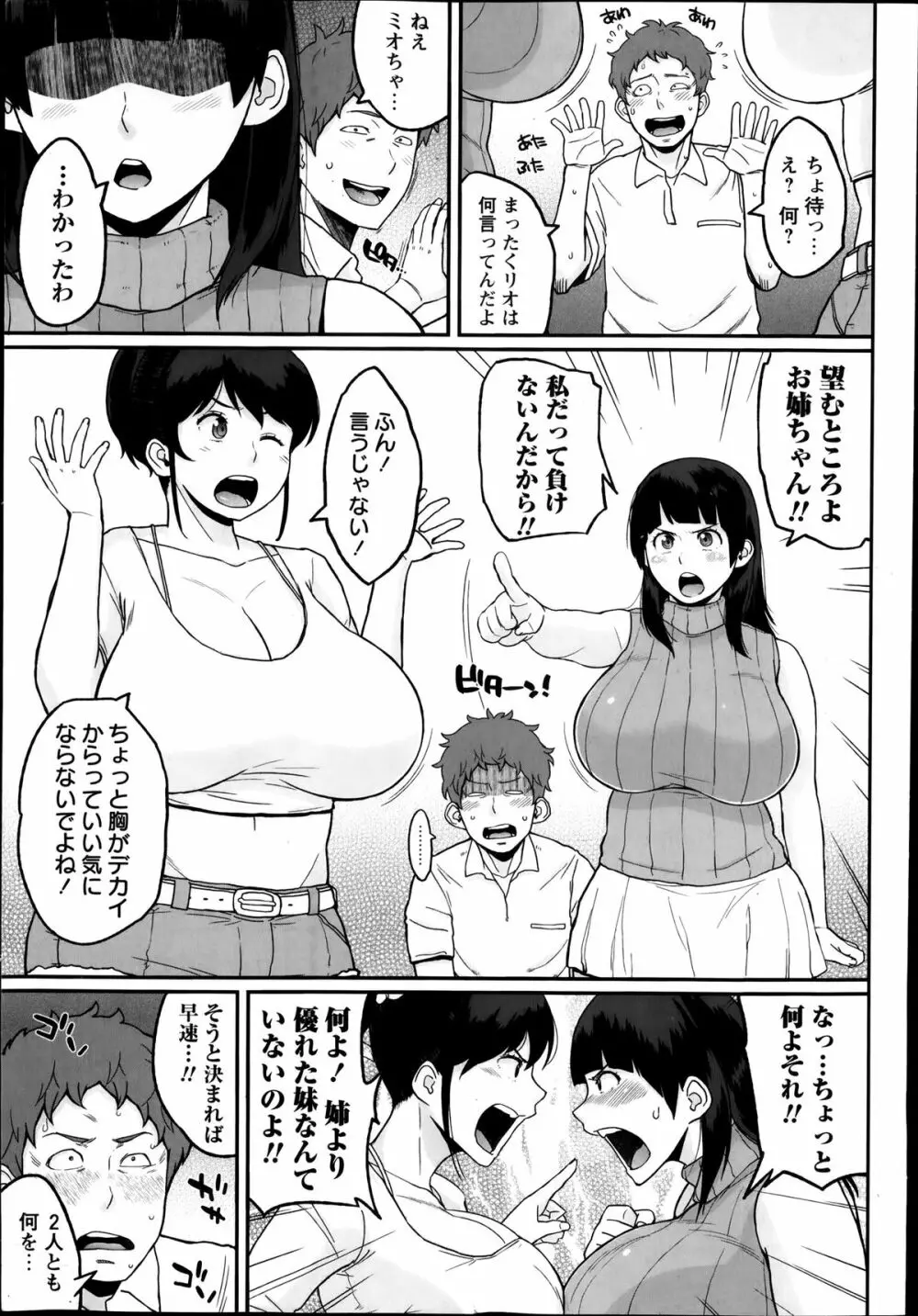 コミック・マショウ 2014年4月号 Page.9