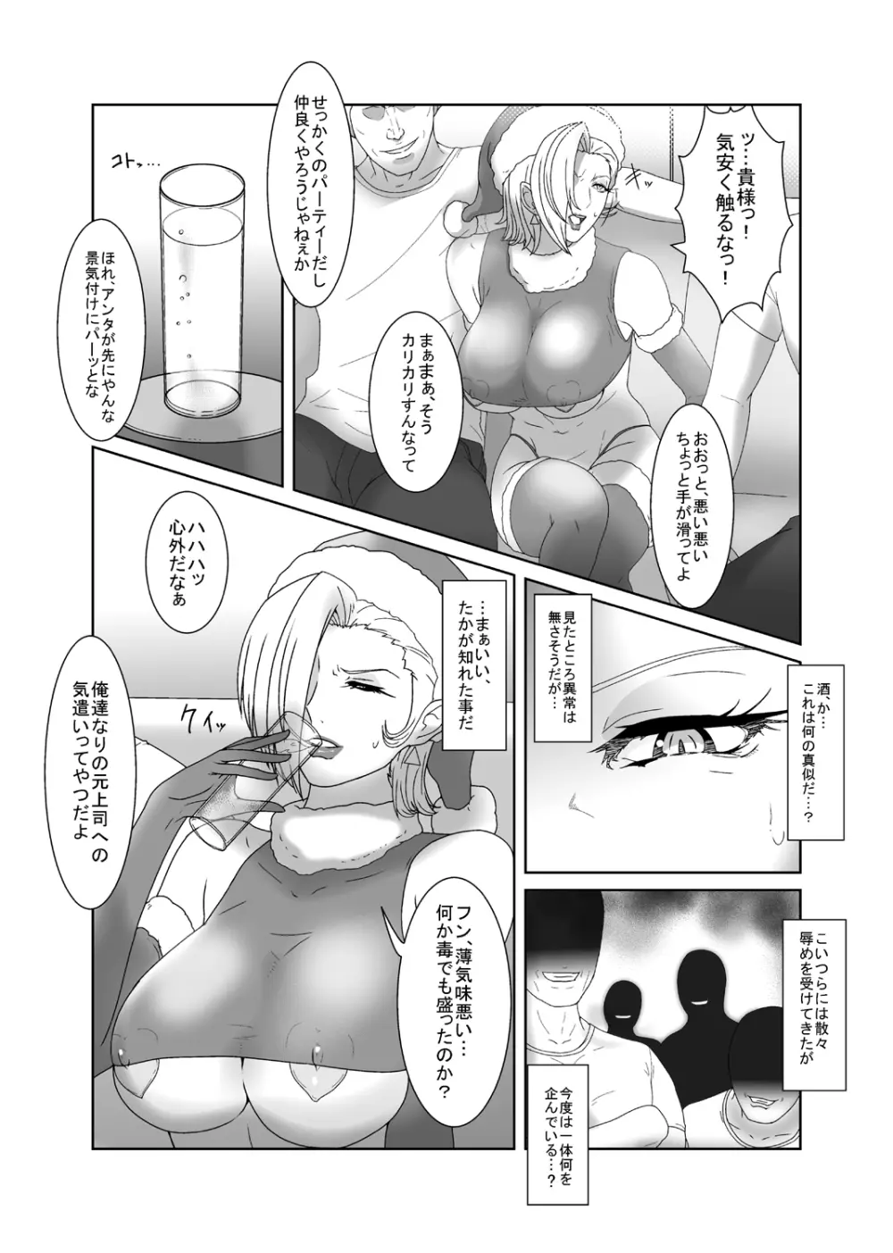 しゃるるるるるるるるん Page.2