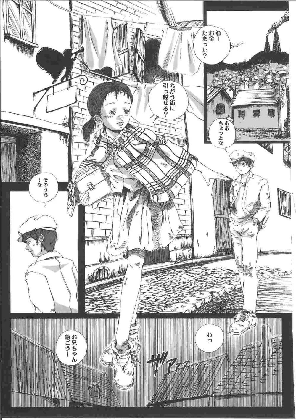 少女幻想 Page.25