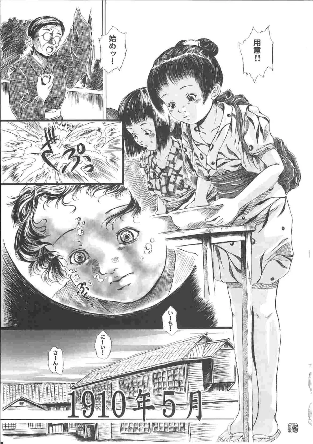 少女幻想 Page.53