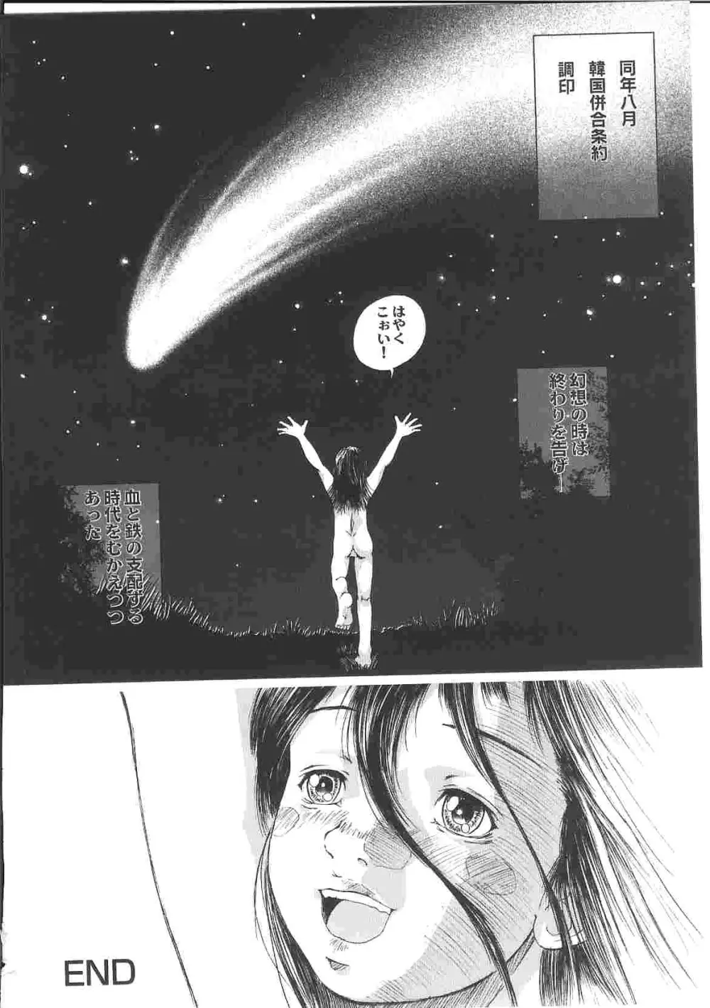 少女幻想 Page.68