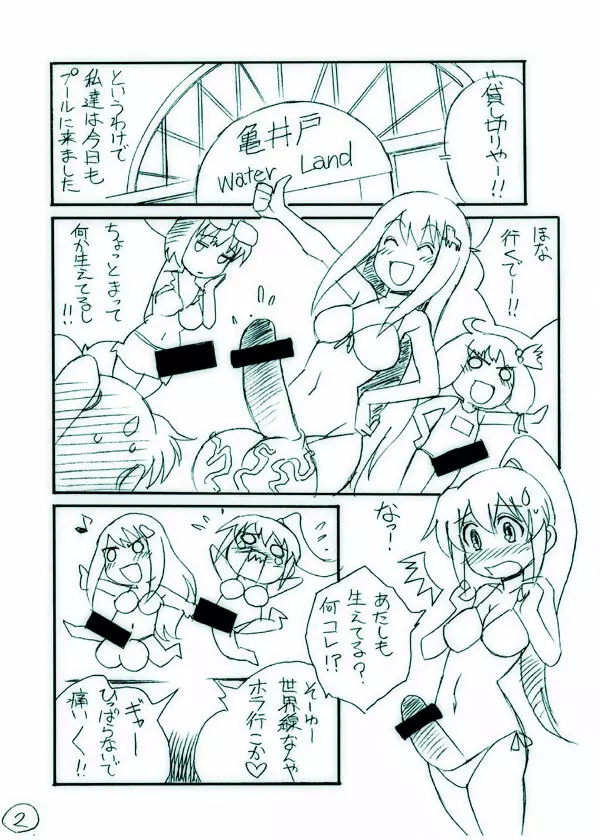 キレのある辛口 Page.2