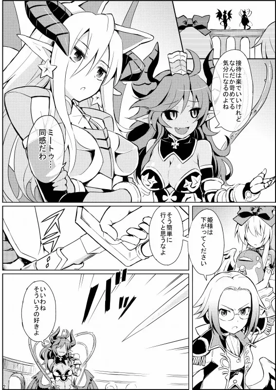 アルマがアレコレ Page.4