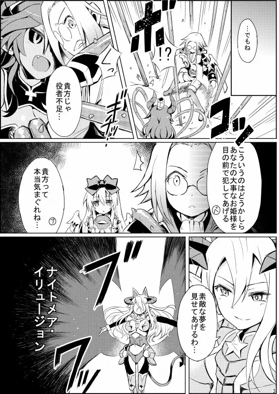 アルマがアレコレ Page.5