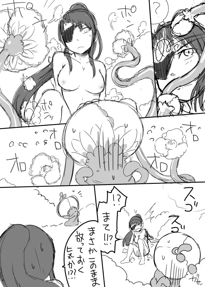 草娘ラクガキ漫画 Page.9