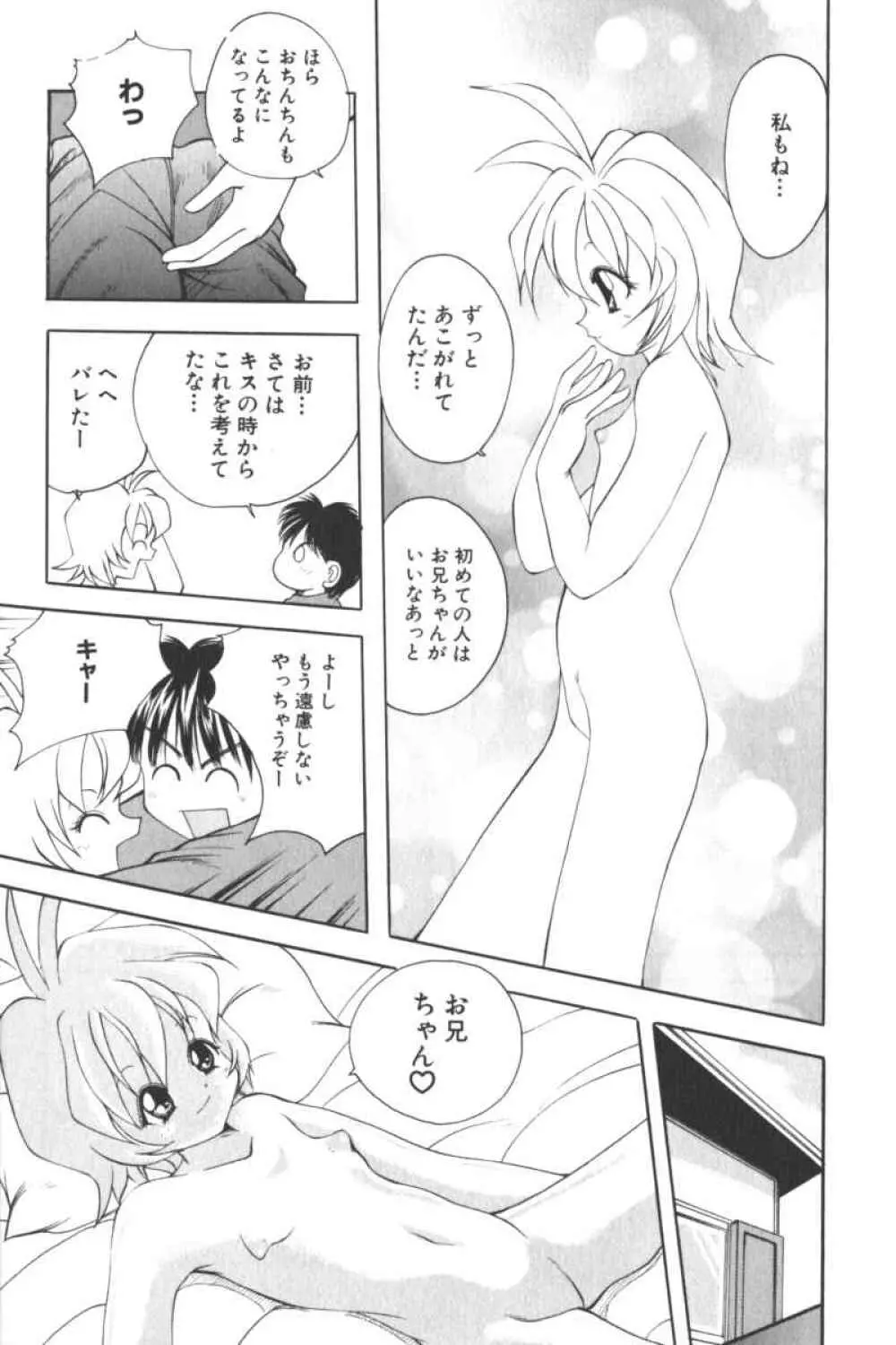 ロリータコミックさくら Vol.6 Page.108