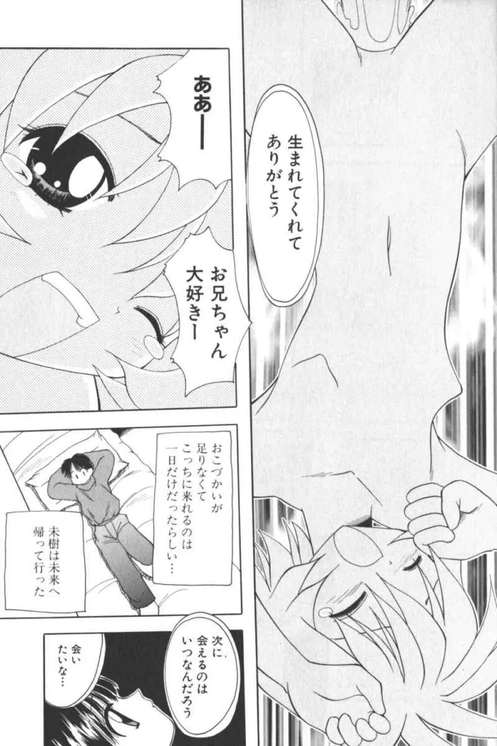 ロリータコミックさくら Vol.6 Page.115