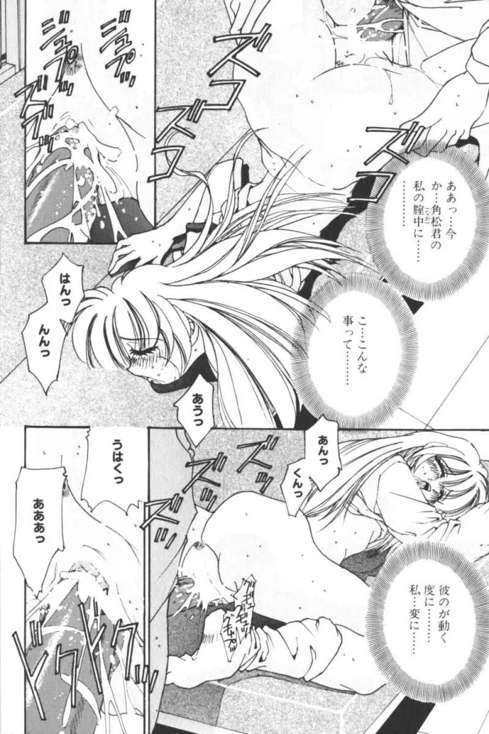 ロリータコミックさくら Vol.6 Page.128