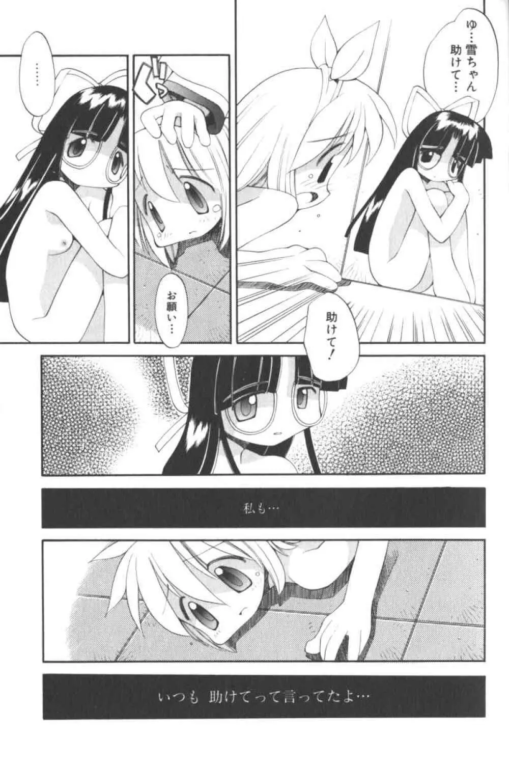 ロリータコミックさくら Vol.6 Page.13