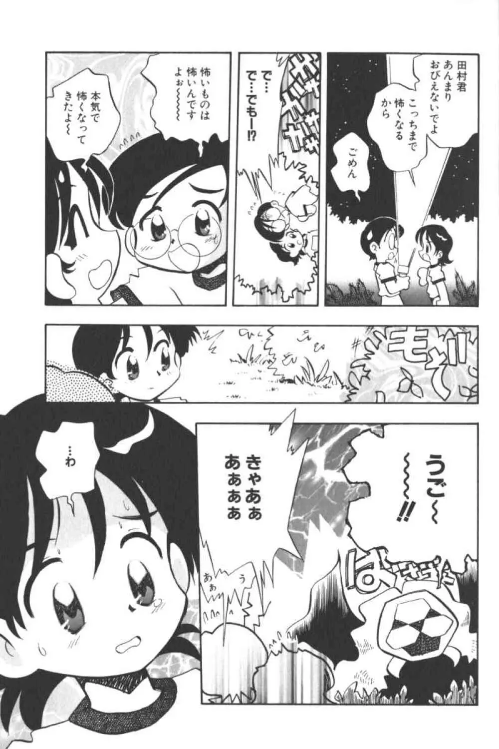 ロリータコミックさくら Vol.6 Page.135