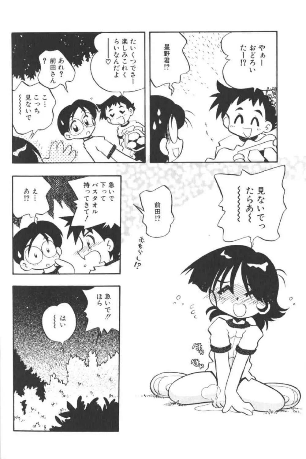 ロリータコミックさくら Vol.6 Page.136