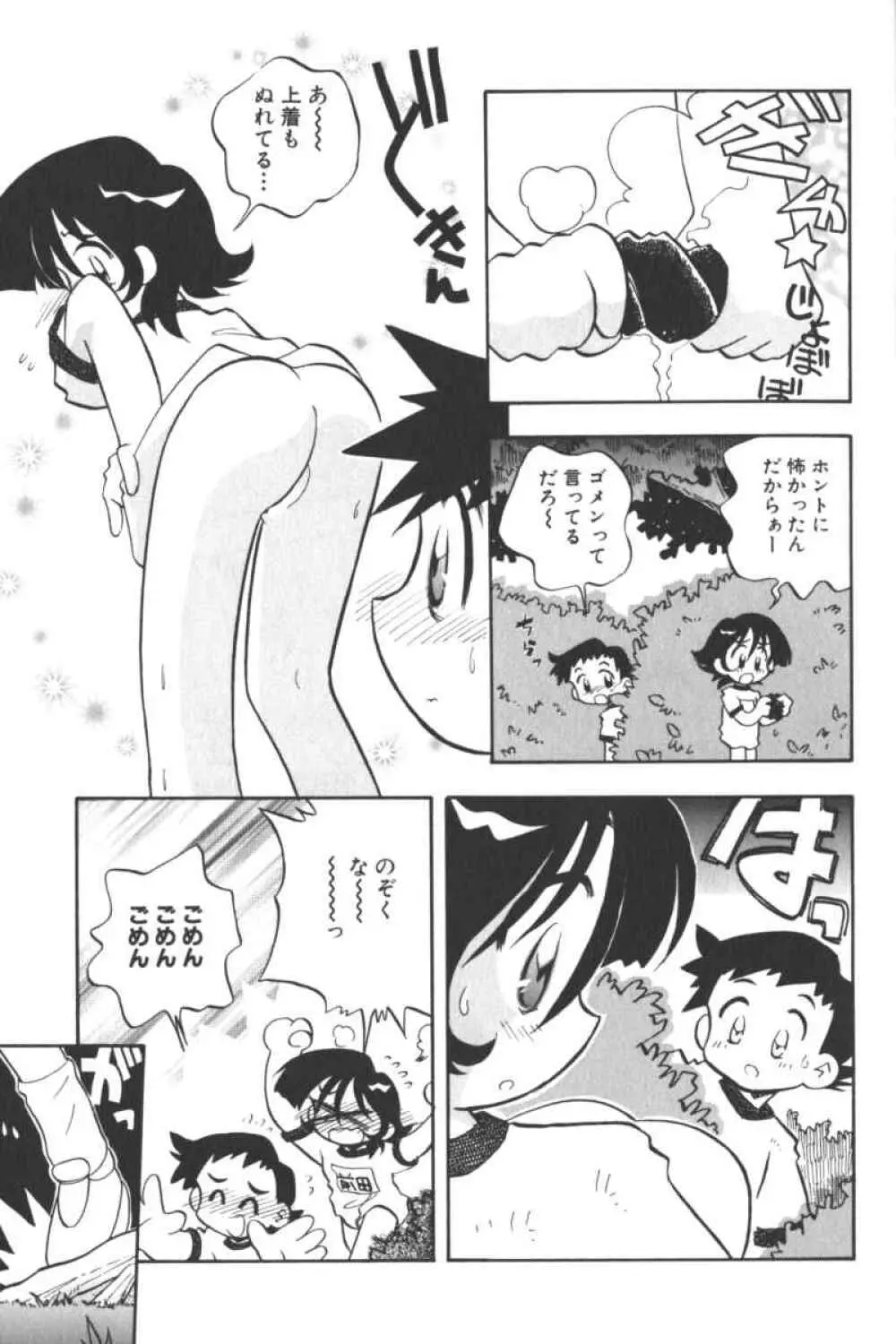 ロリータコミックさくら Vol.6 Page.137