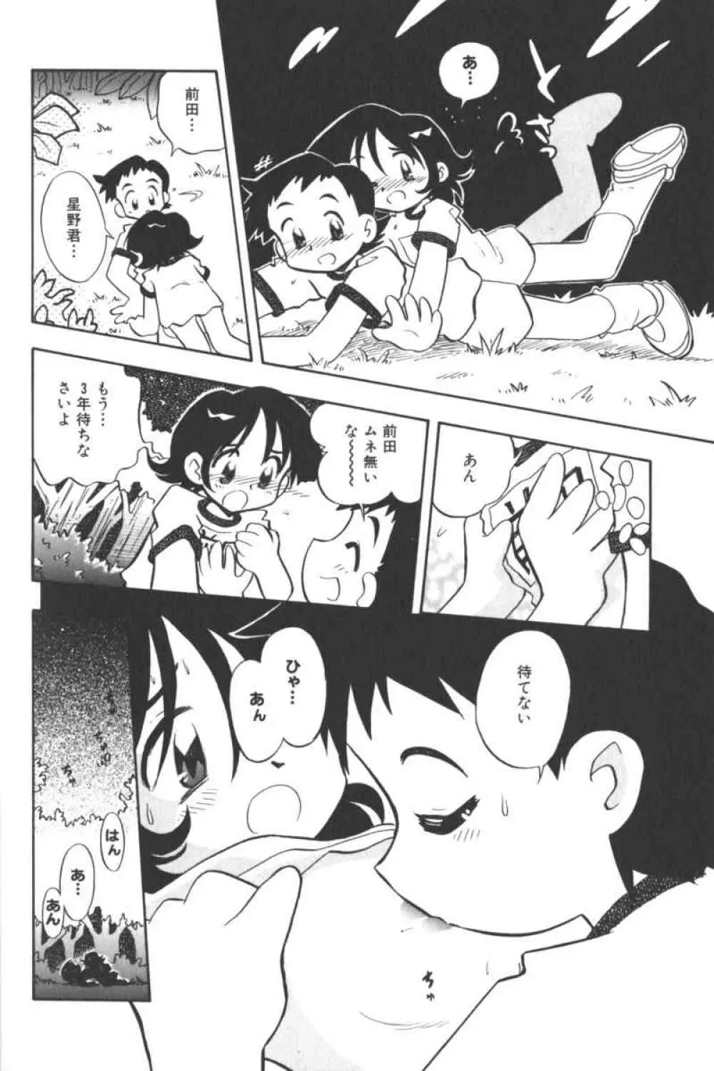 ロリータコミックさくら Vol.6 Page.138